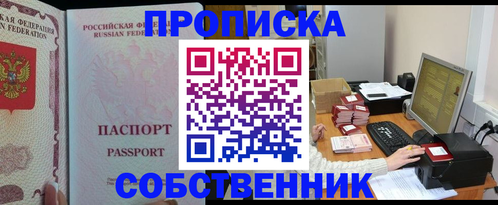 временная регистрация госуслуги в Новошахтинске