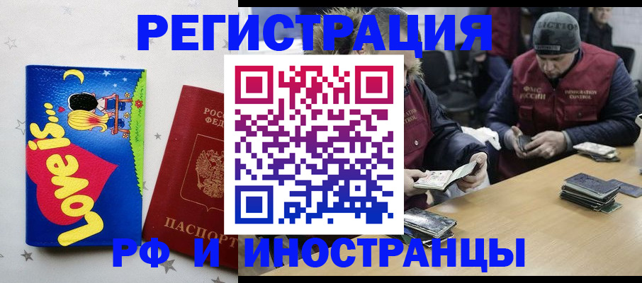 где прописаться в Новошахтинске
